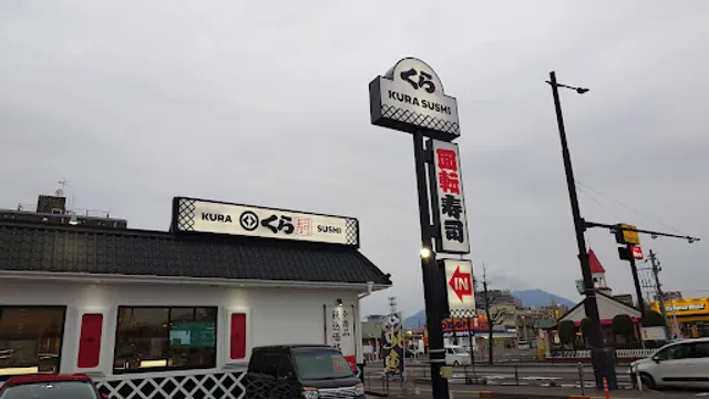 Kura Sushi