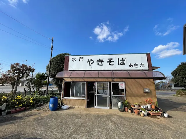 Akita