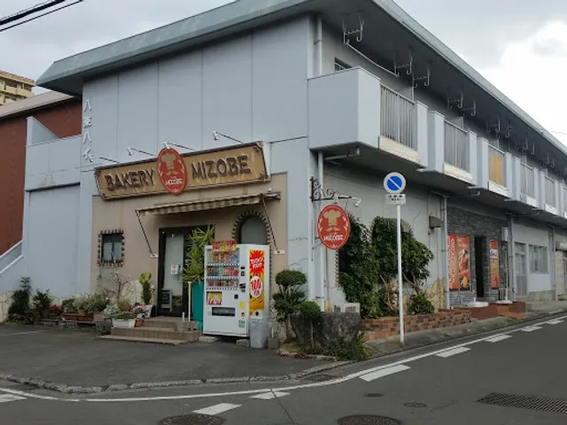 パン工房ＭＩＺＯＢＥ