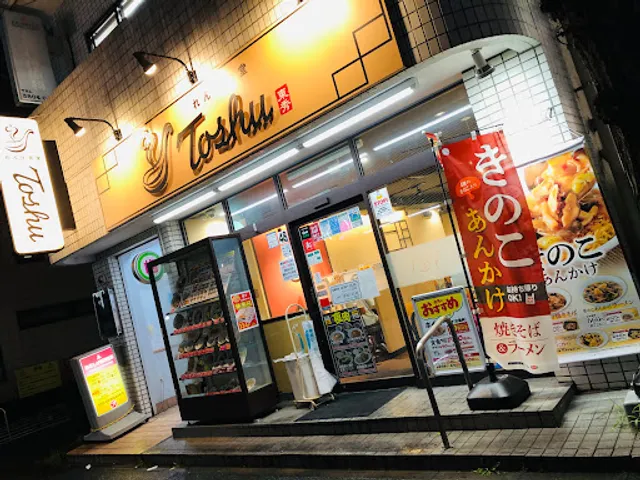 Renge Syokudo Toshu Funaboriten