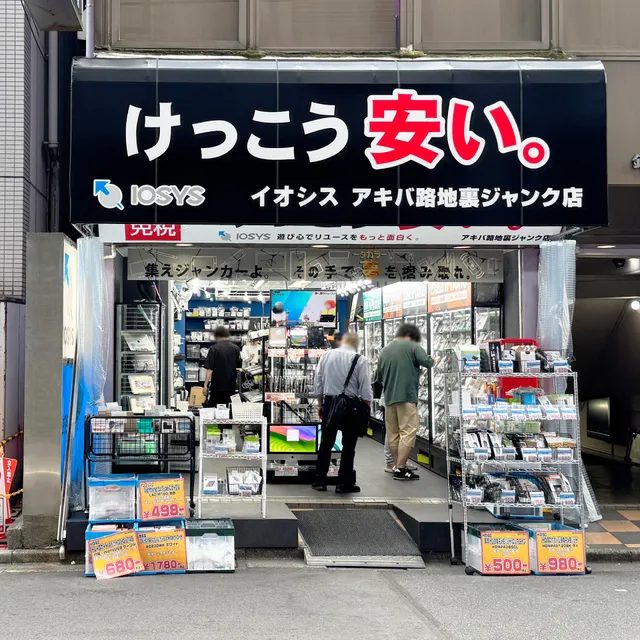 IOSYS Akiba Rojiura Junk