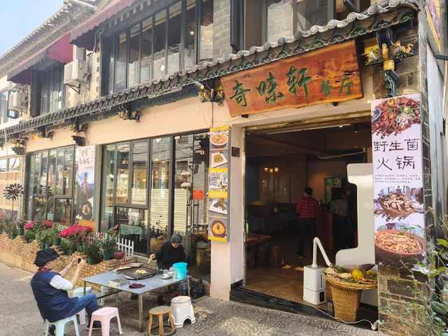 Qiweixuan Restaurant