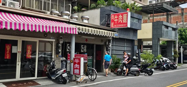 Xiang Hong Beef Noodle Restaurant