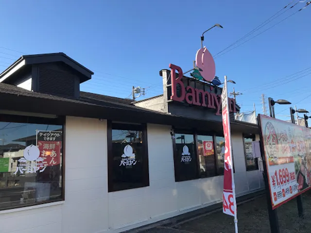 バーミヤン 久喜店