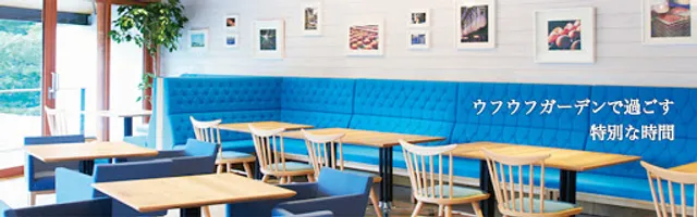 ufu uhu garden