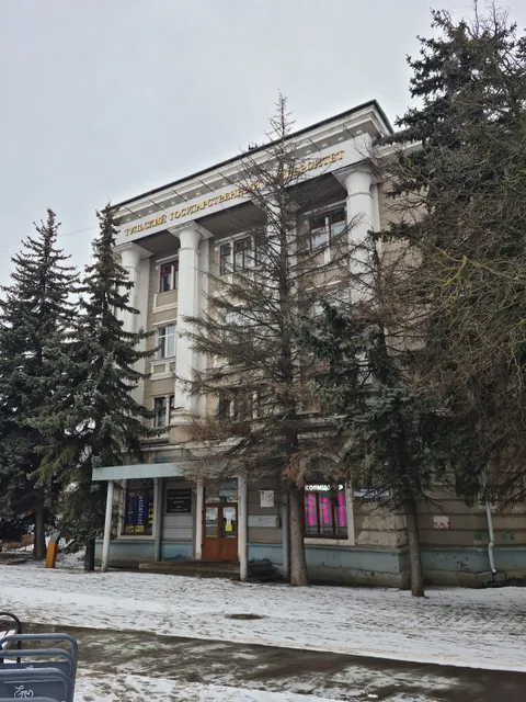 Тульский государственный университет