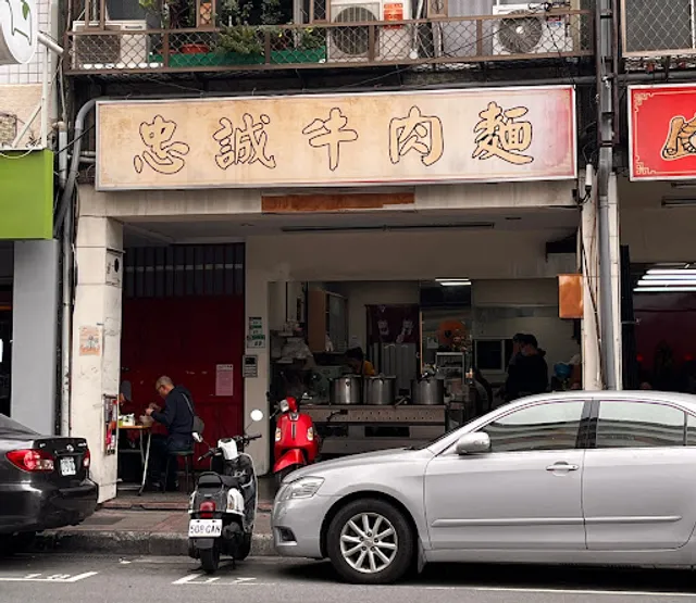 Zhongcheng Beef Noodle Restaurant