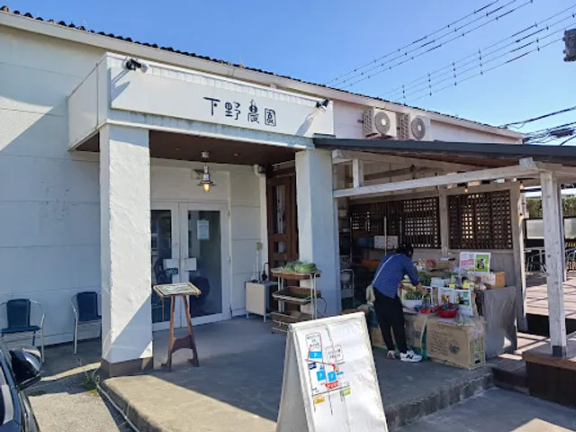 Shimotsuke Farm