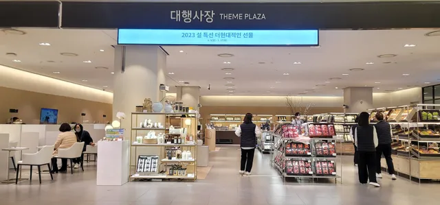 Hyundai Department Store Sinchon