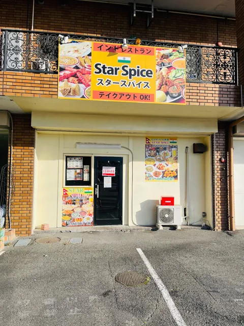 スタースパイス