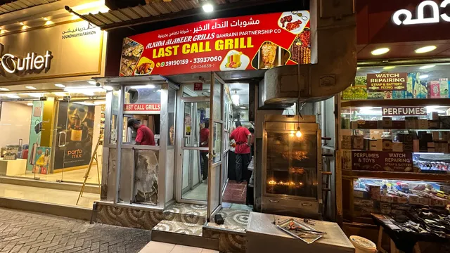 Last Call Grill