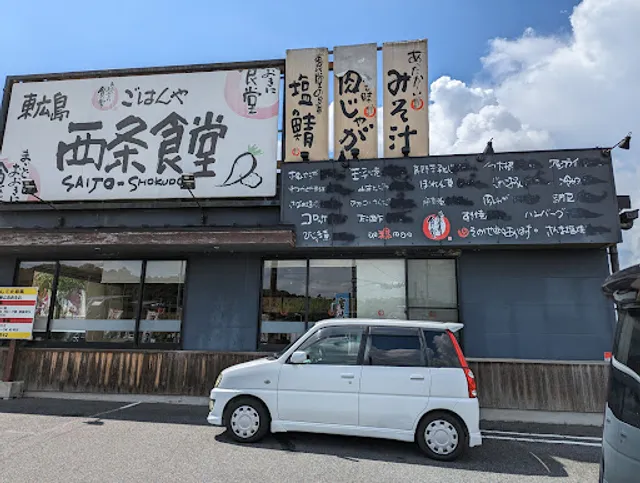 まいどおおきに食堂 東広島西条食堂