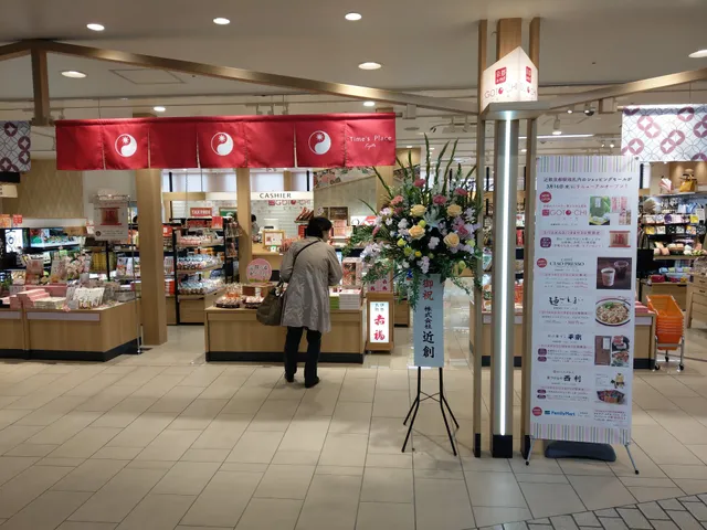 Time’s Place Kyoto