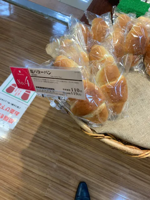 Sanetowaru Sanpianten