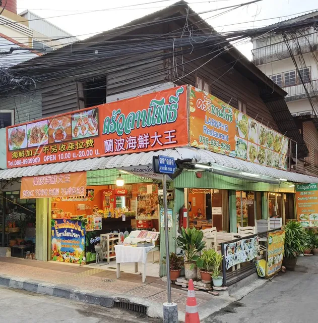 ครัวตั้ม ลานโพธิ์