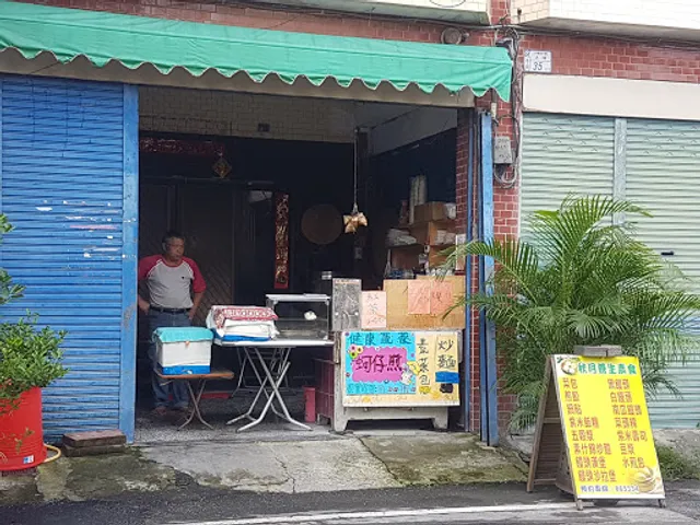 秋月養生素食早餐