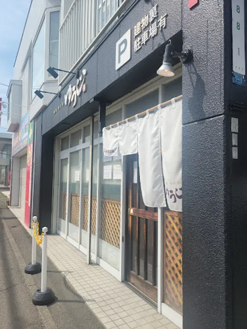 Mendokoro Yondaime Yūji(ramen)