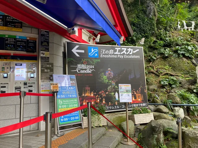 Enoshima Escalators (First Section)