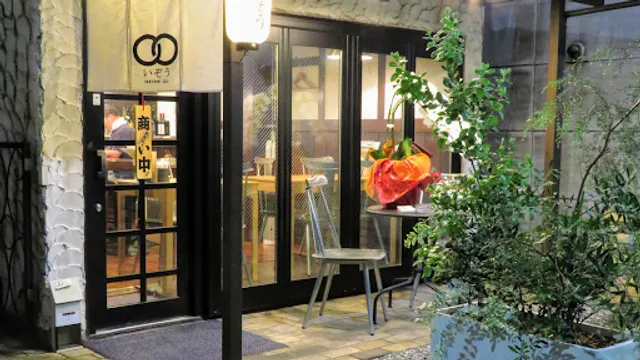 やきとん いぞう