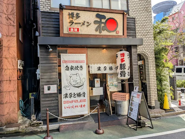 Hakata Ramen Kazu