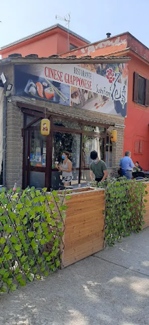 Sushi fiore （RAN）