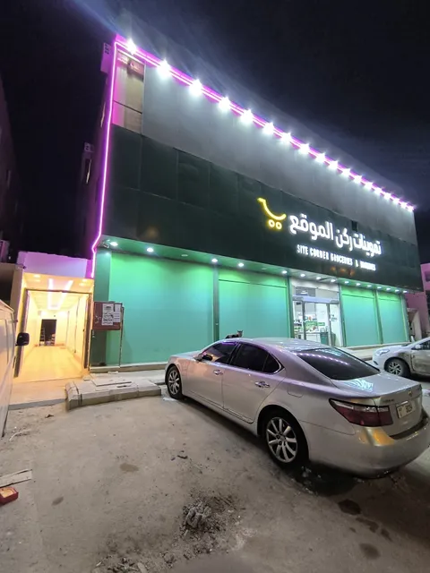 طويق هوم للأجنحة المخدومة