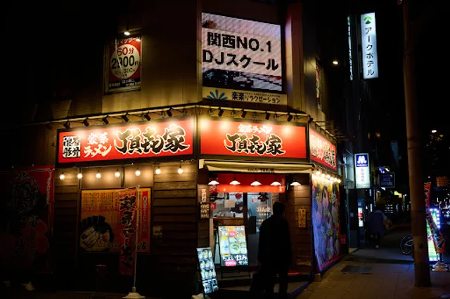 Iekei Ramen Itadakiya Nagahoribashi Store