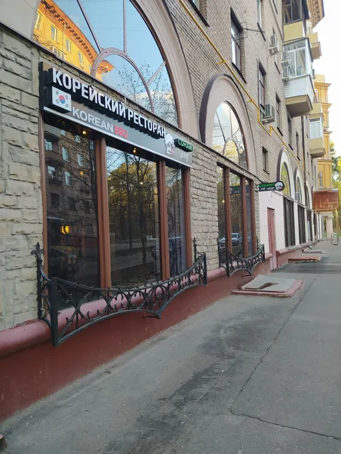Сонаму Ресторан Корейской Кухни BBQ