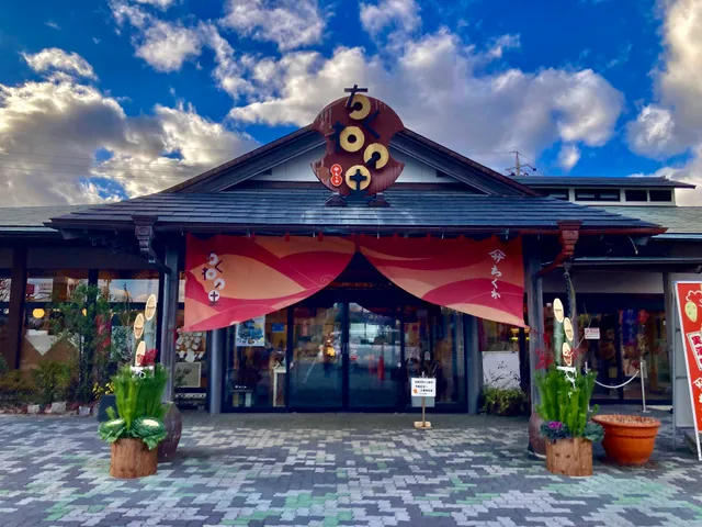 Yamasa Chikuwa Toyokawa Inter