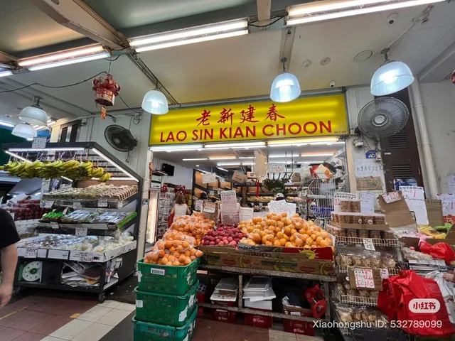 Lao Sin Kian Choon - Wholesale and Retail Fruits