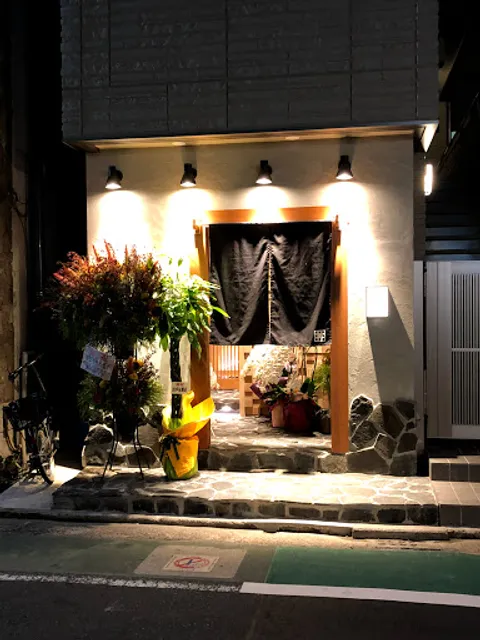 囲炉裏処 本厚木 すみしょう