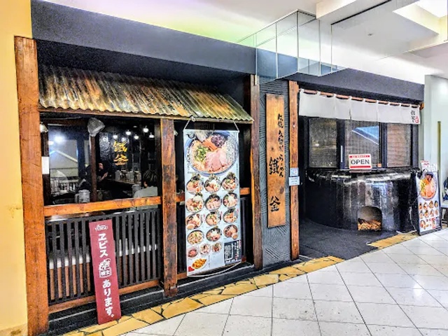 Kurume Ramen Tetsugama