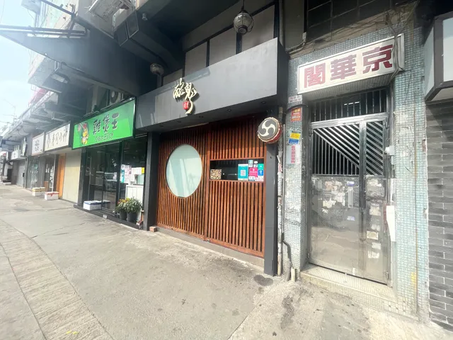 Ming Gui Izakaya Restaurant