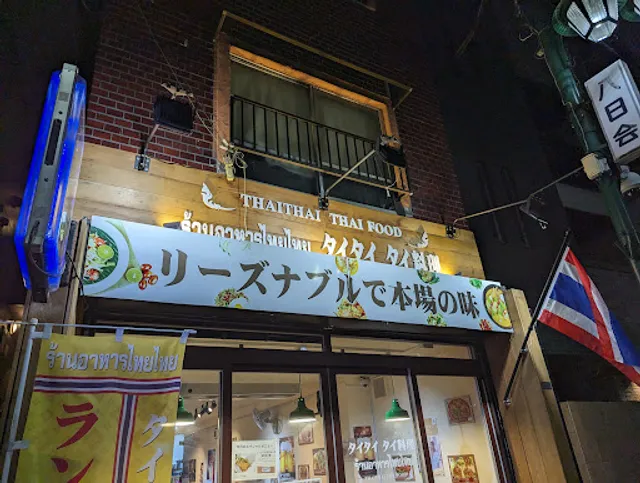 Thaithai Thai Food - Kokubunji