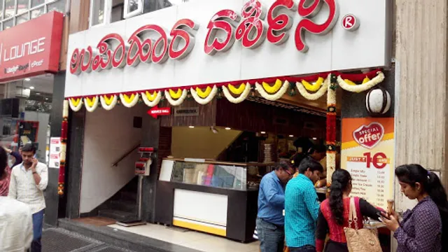 Upahara Darshini 4th block