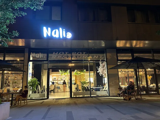 Nali 小院里 Hotpot Restaurant