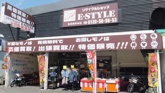 E-Style Recycle Shop - Sasebo