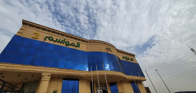 هدوء المواسم رقم 2