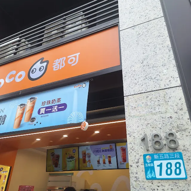 CoCo都可 洲子洋店