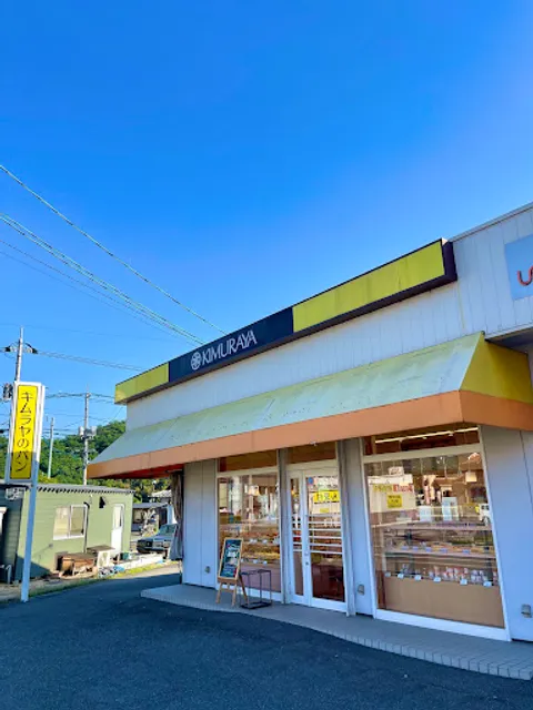 Kimurayanopanwakeekimaeten