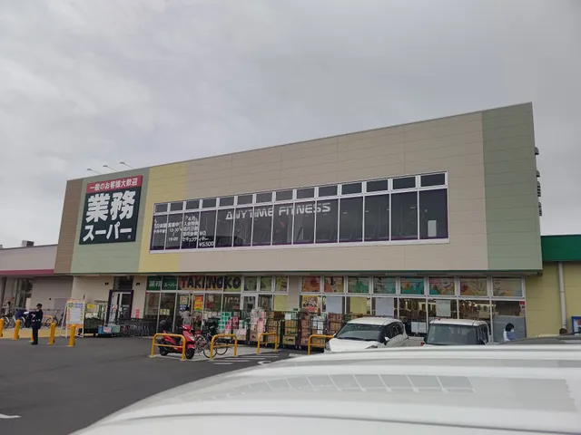 業務スーパー TAKENOKO 小田原東町店