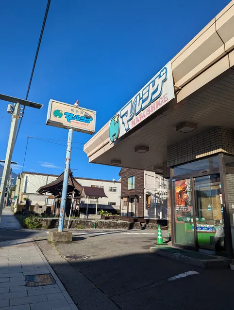 マルシゲストア