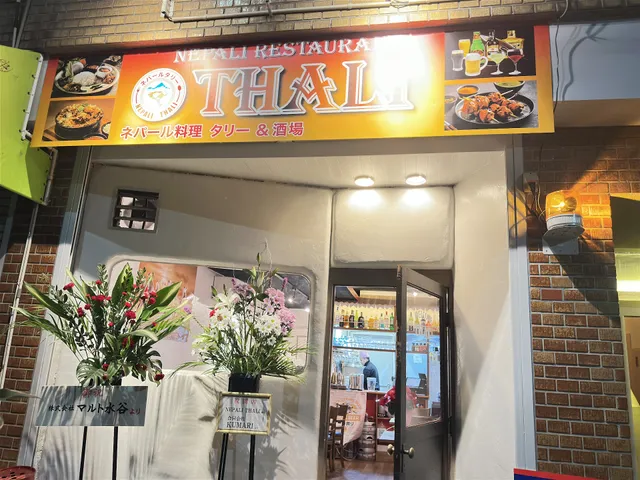 Thali Nepali Restaurant