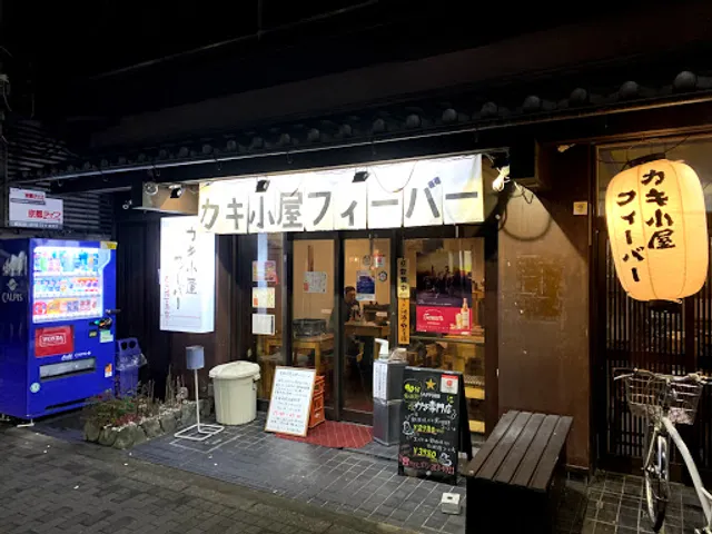 Kakigoya Fever - Nishioji Shichijo