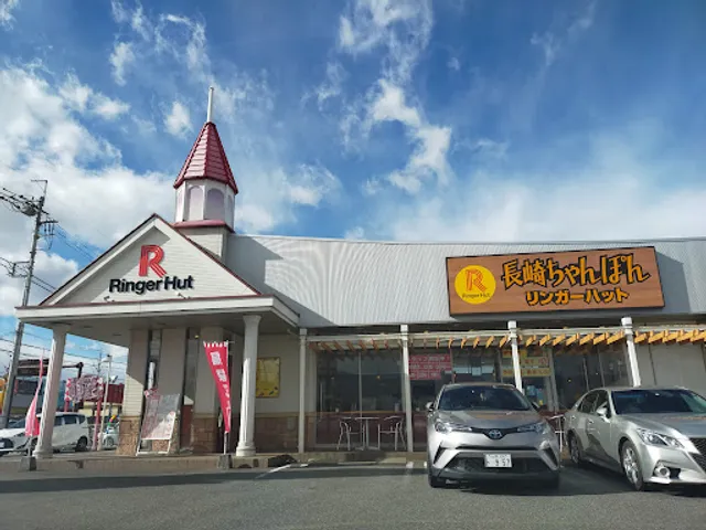 Ringer Hut Kofu Mukomachi