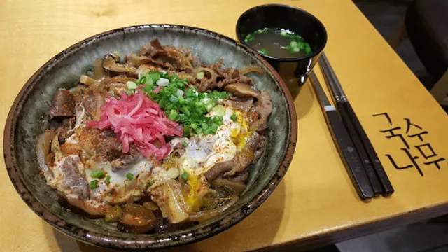 국수나무 광주송정점