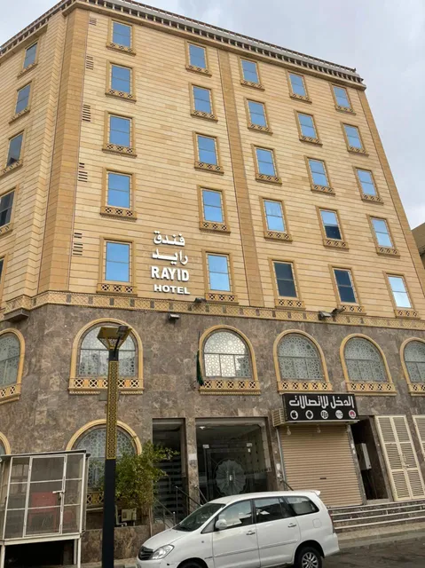 فندق رايد