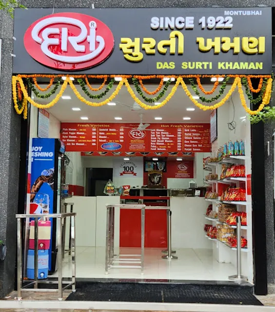 Das Surti Khaman ( Das Khaman )