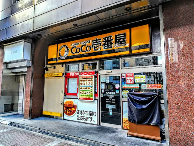 CoCo Ichibanya Kitaku-kakudacho