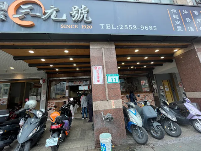 San Yuan Hao Braised Pork Rice